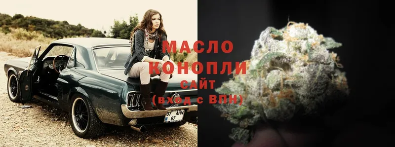 ТГК THC oil  Пыталово 